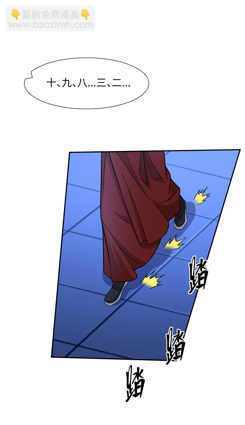 第28话 意欲谋反，图穷匕见-第29话