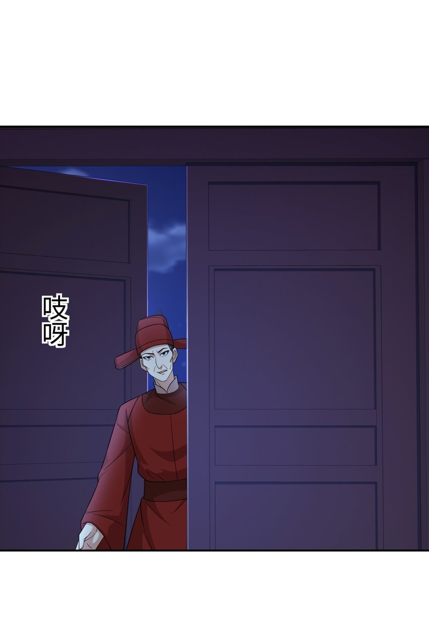 第28话 意欲谋反，图穷匕见-第29话