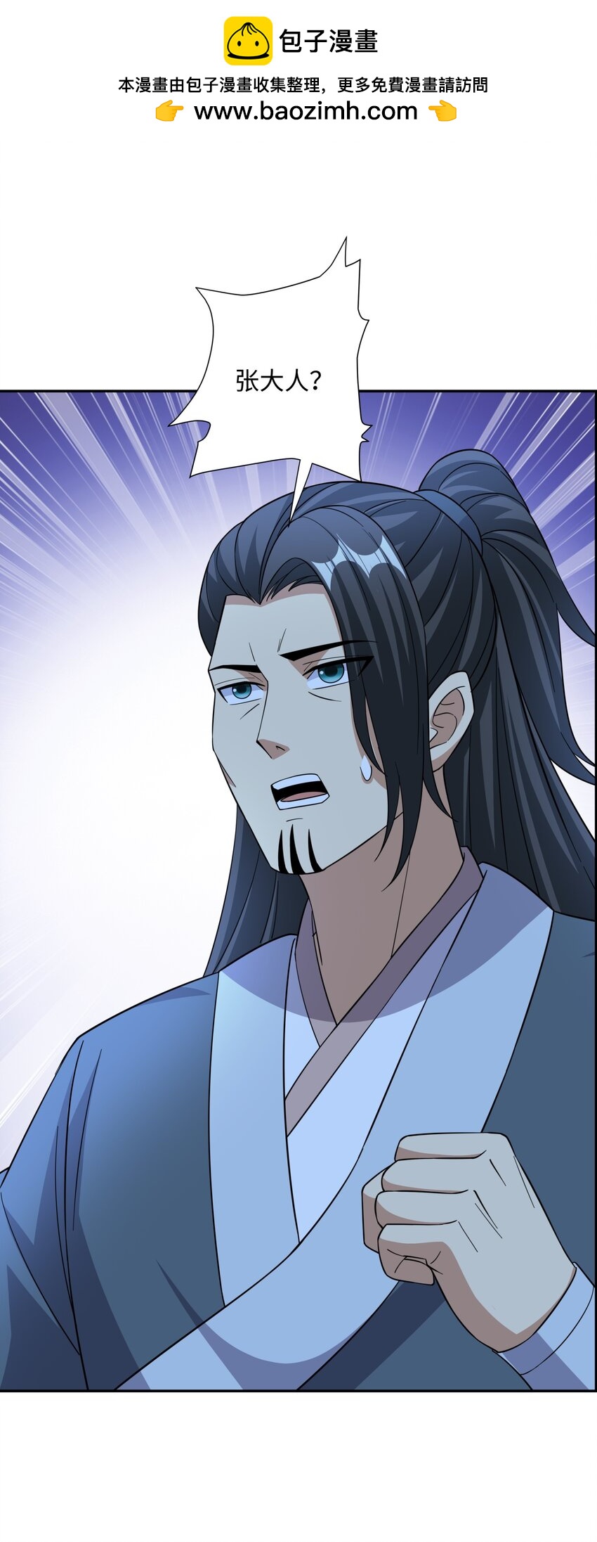 第28话 意欲谋反，图穷匕见-第29话