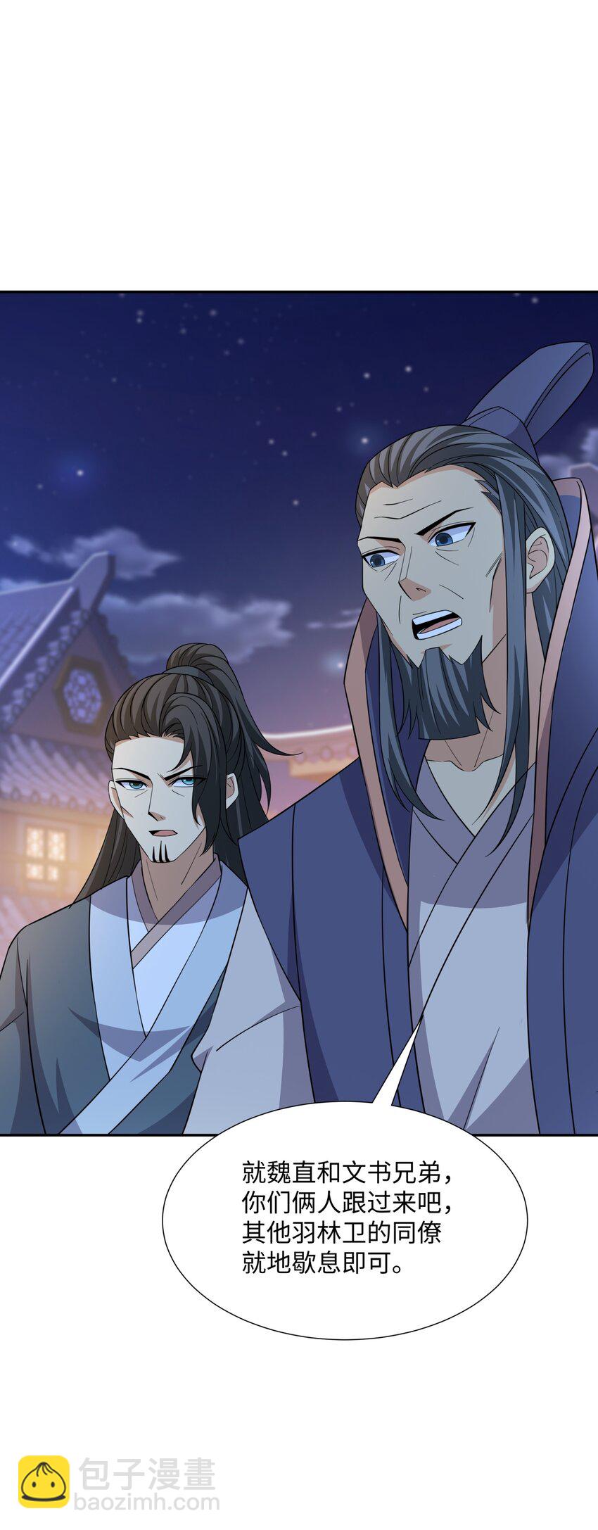 第28话 意欲谋反，图穷匕见-第29话