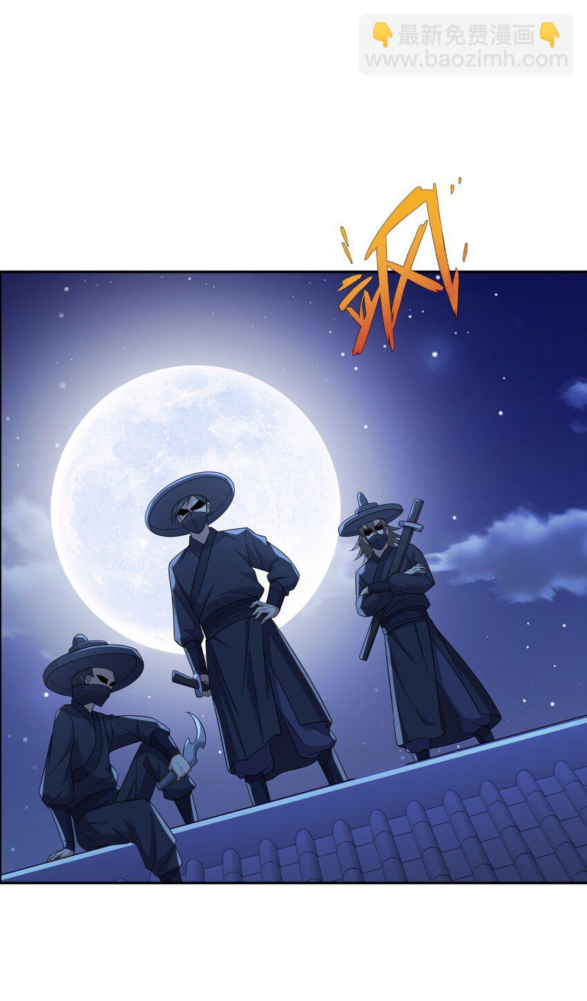 第28话 意欲谋反，图穷匕见-第29话