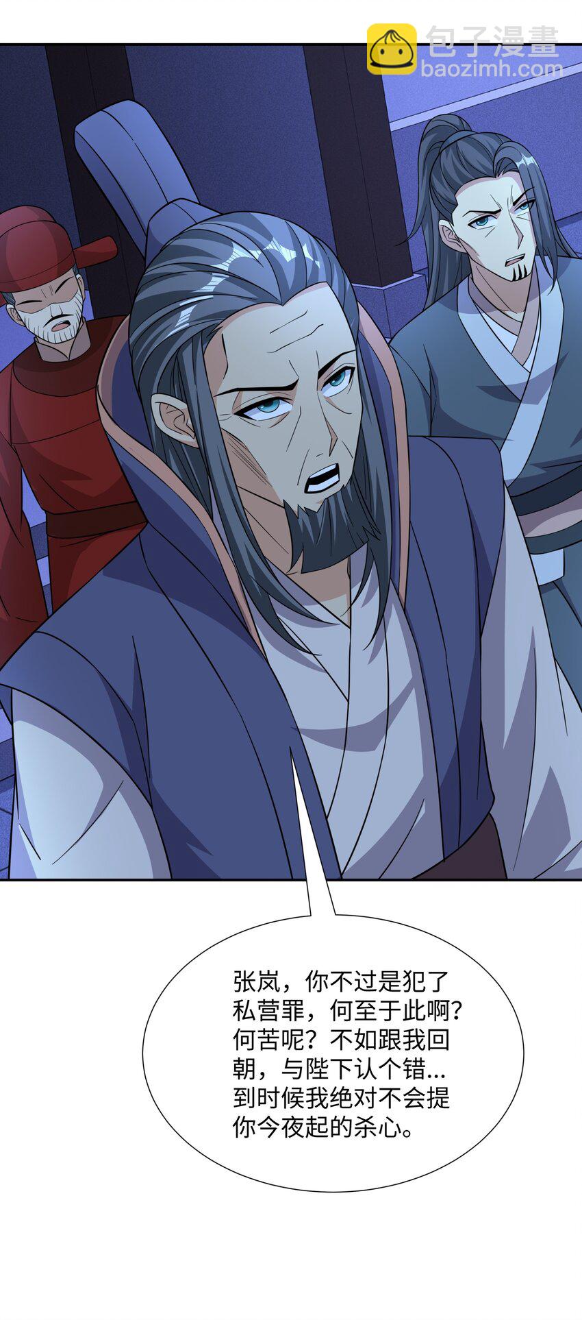 第28话 意欲谋反，图穷匕见-第29话