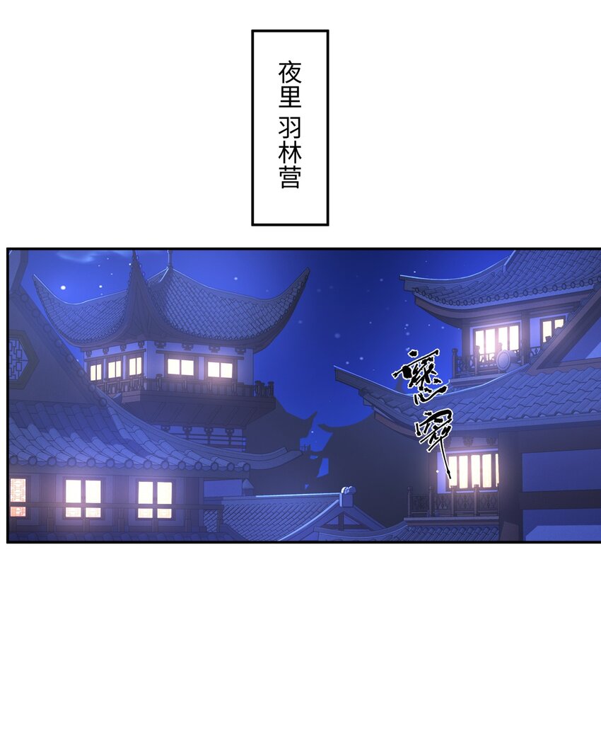 第28话 意欲谋反，图穷匕见-第29话