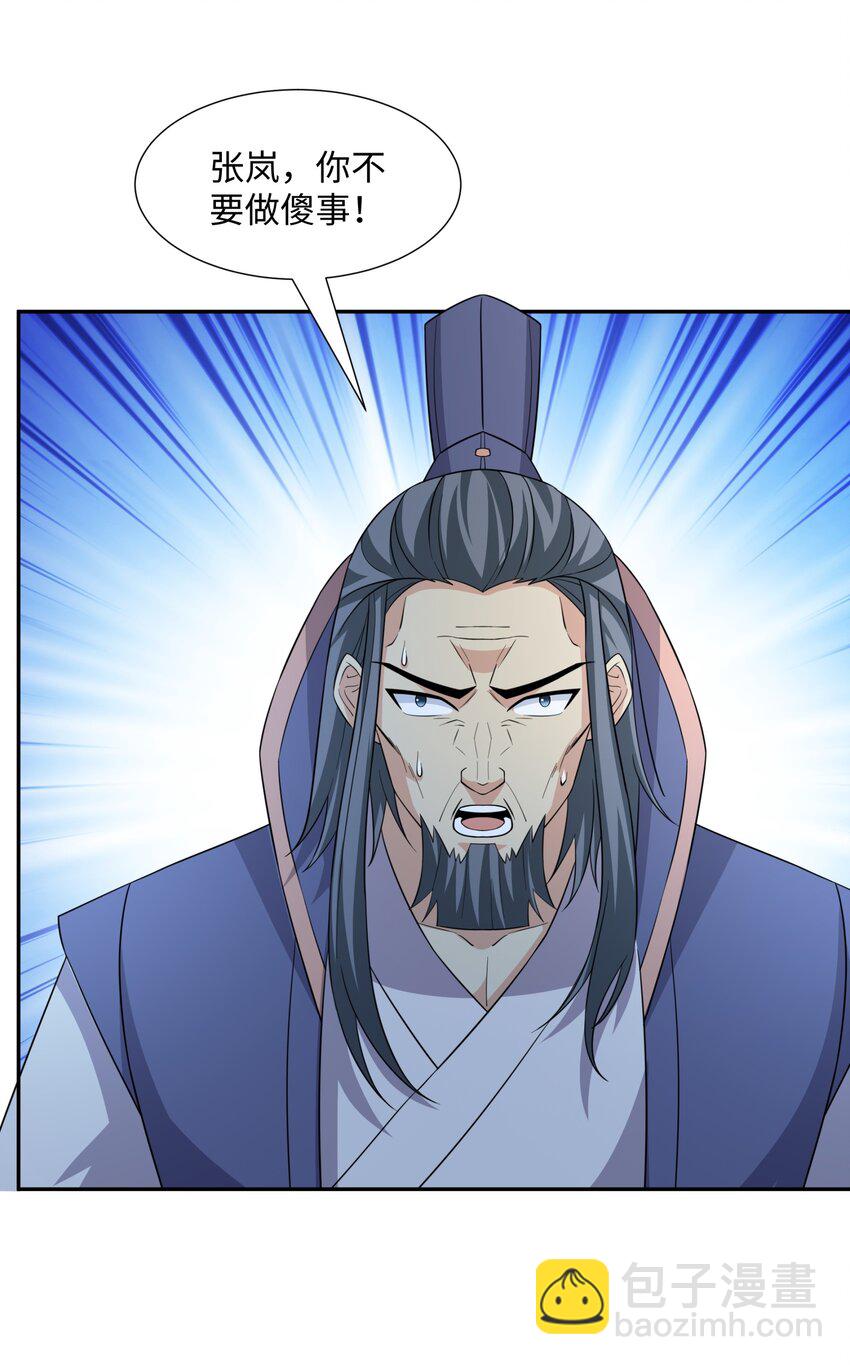 第28话 意欲谋反，图穷匕见-第29话