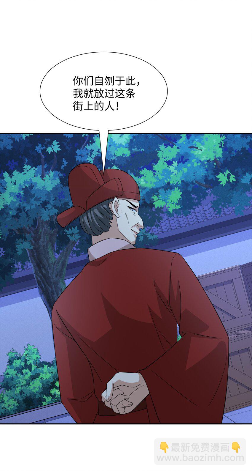 第28话 意欲谋反，图穷匕见-第29话