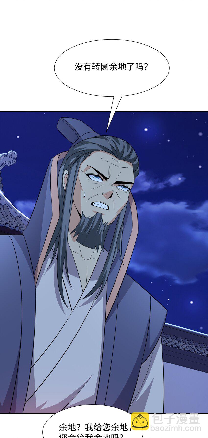 第28话 意欲谋反，图穷匕见-第29话