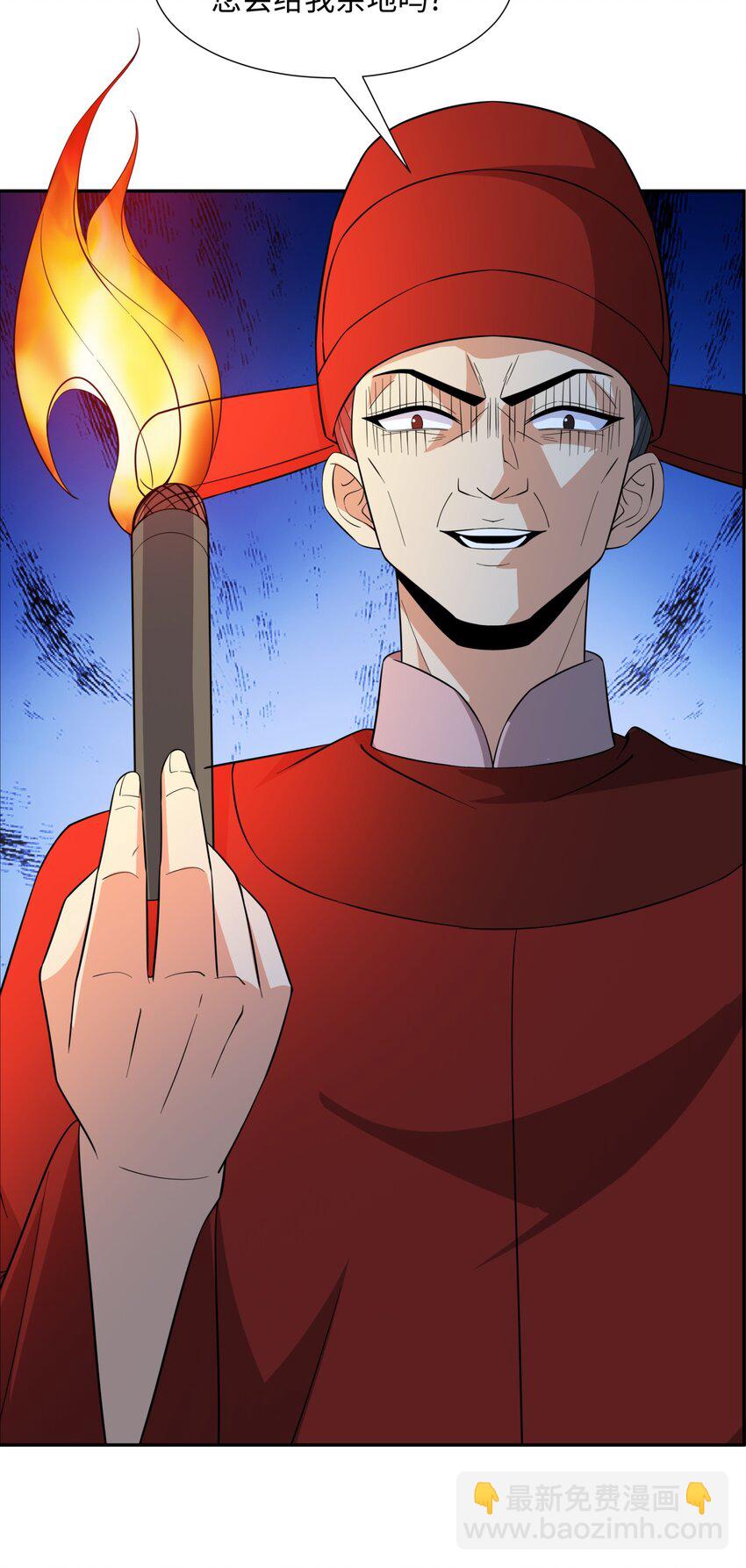 第28话 意欲谋反，图穷匕见-第29话