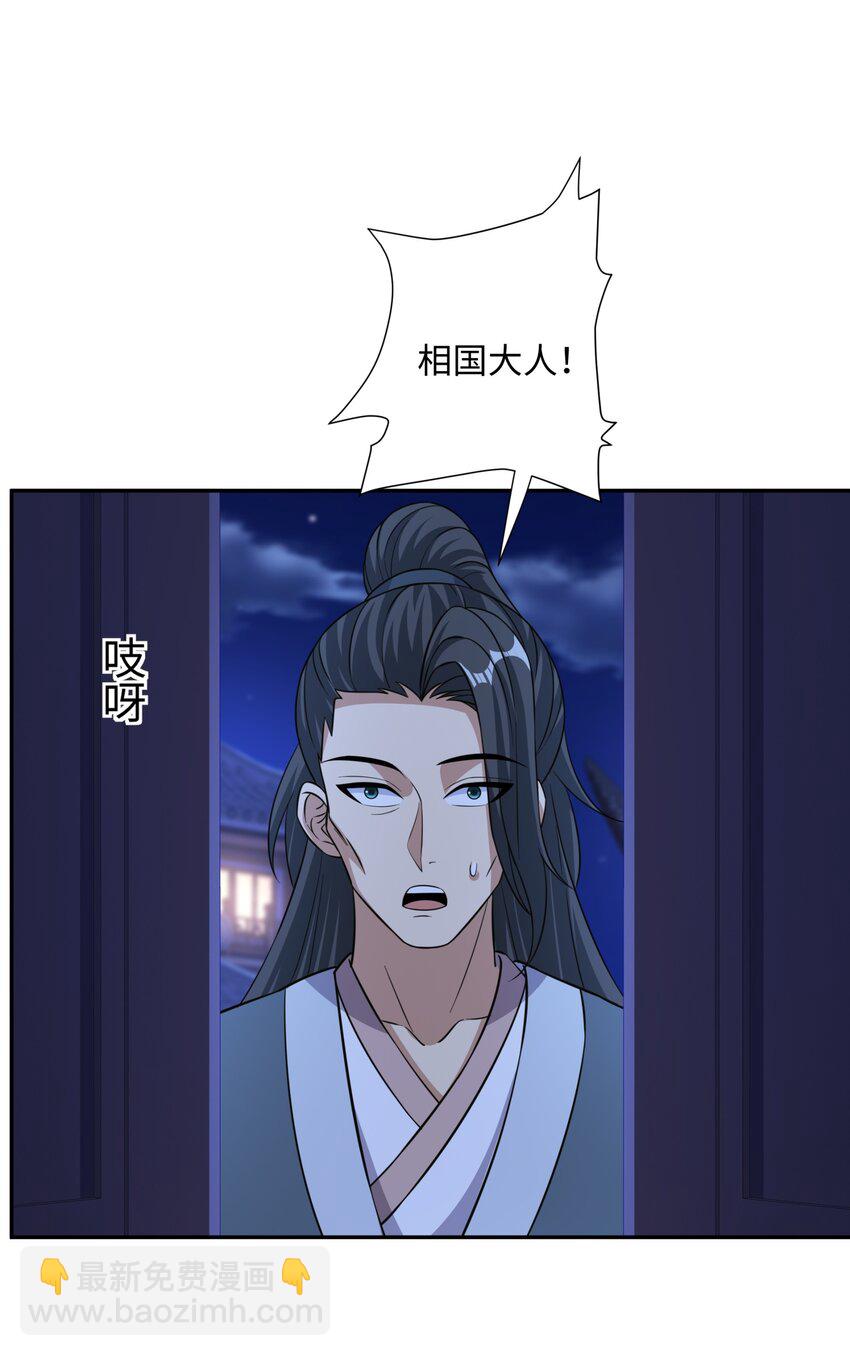 第28话 意欲谋反，图穷匕见-第29话