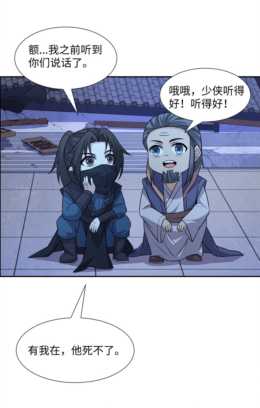 第30话 少年侠气-第31话