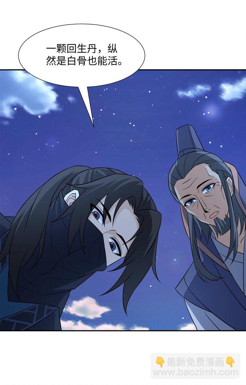 第30话 少年侠气-第31话