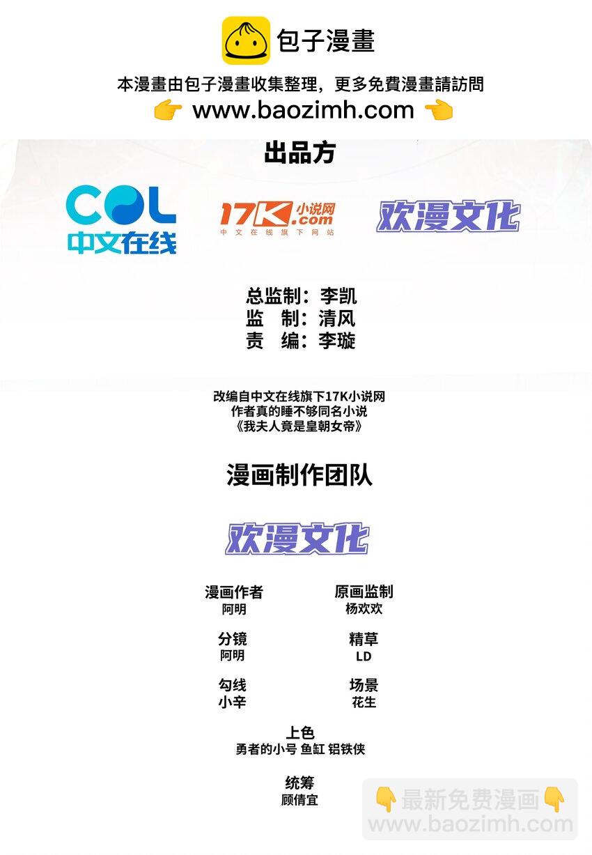 第30话 少年侠气-第31话