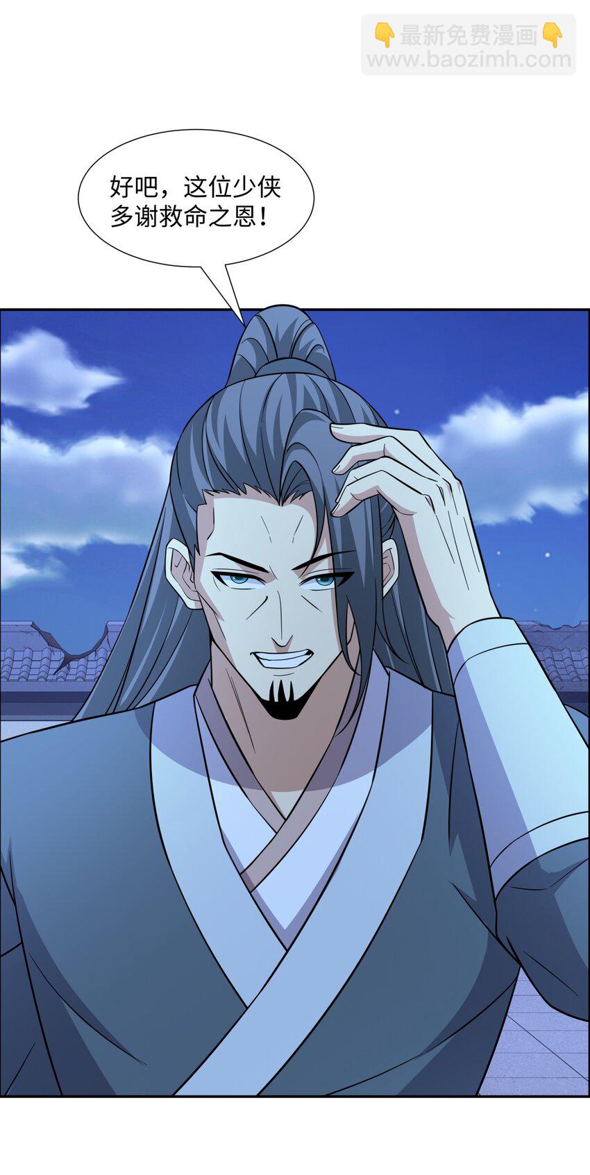 第30话 少年侠气-第31话