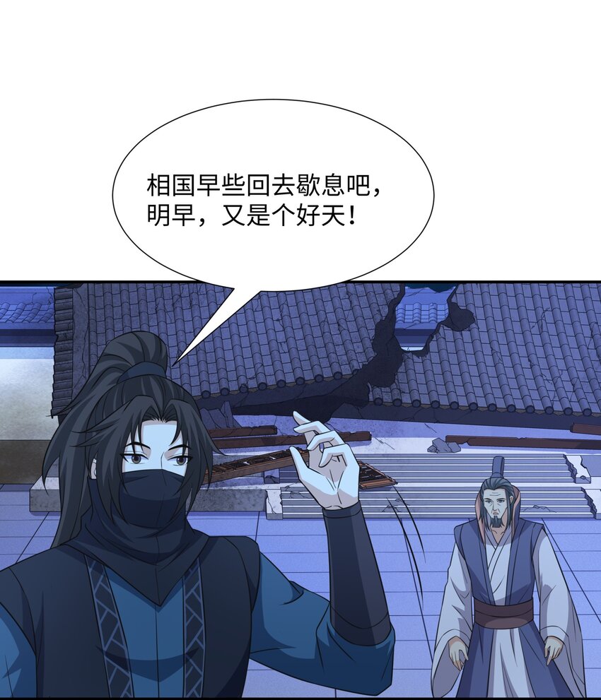 第30话 少年侠气-第31话