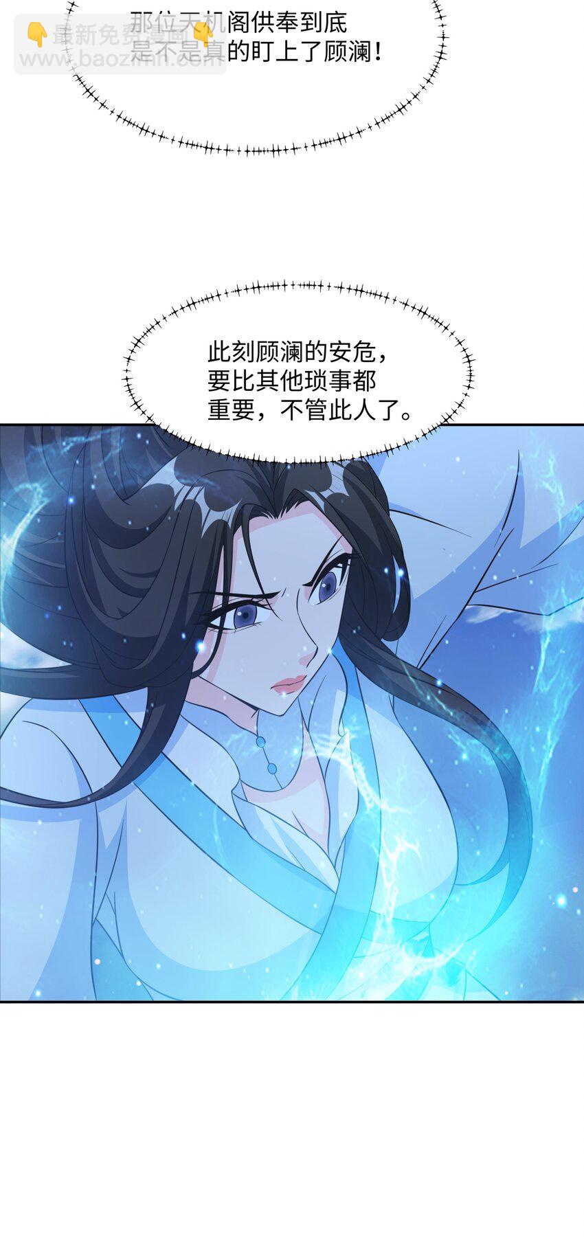 第30话 少年侠气-第31话