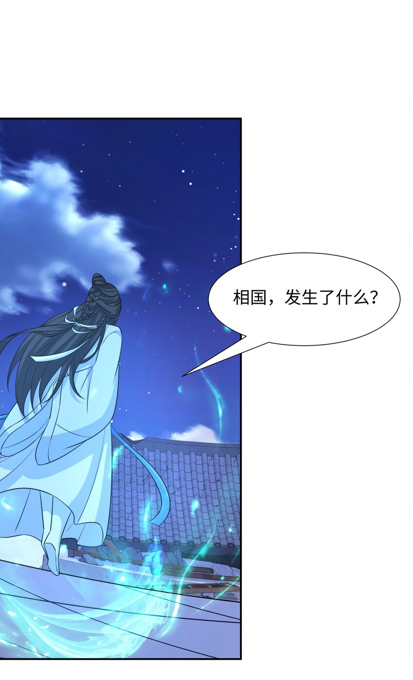 第30话 少年侠气-第31话