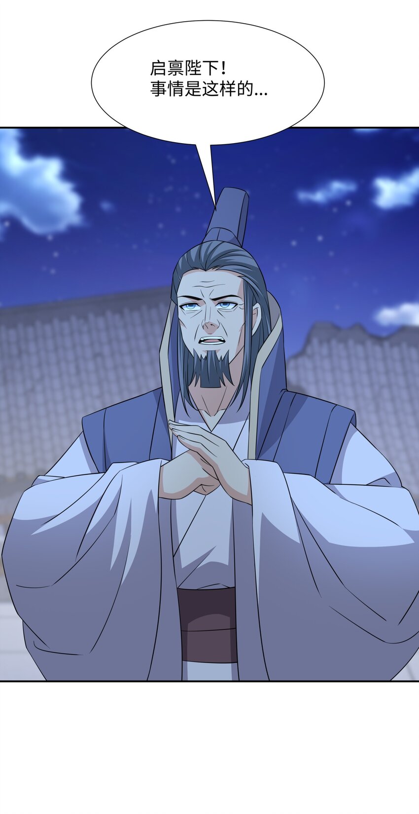 第30话 少年侠气-第31话