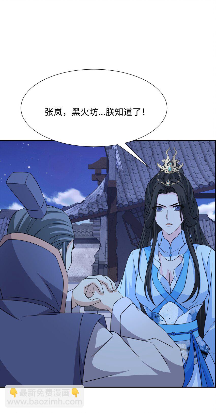 第30话 少年侠气-第31话