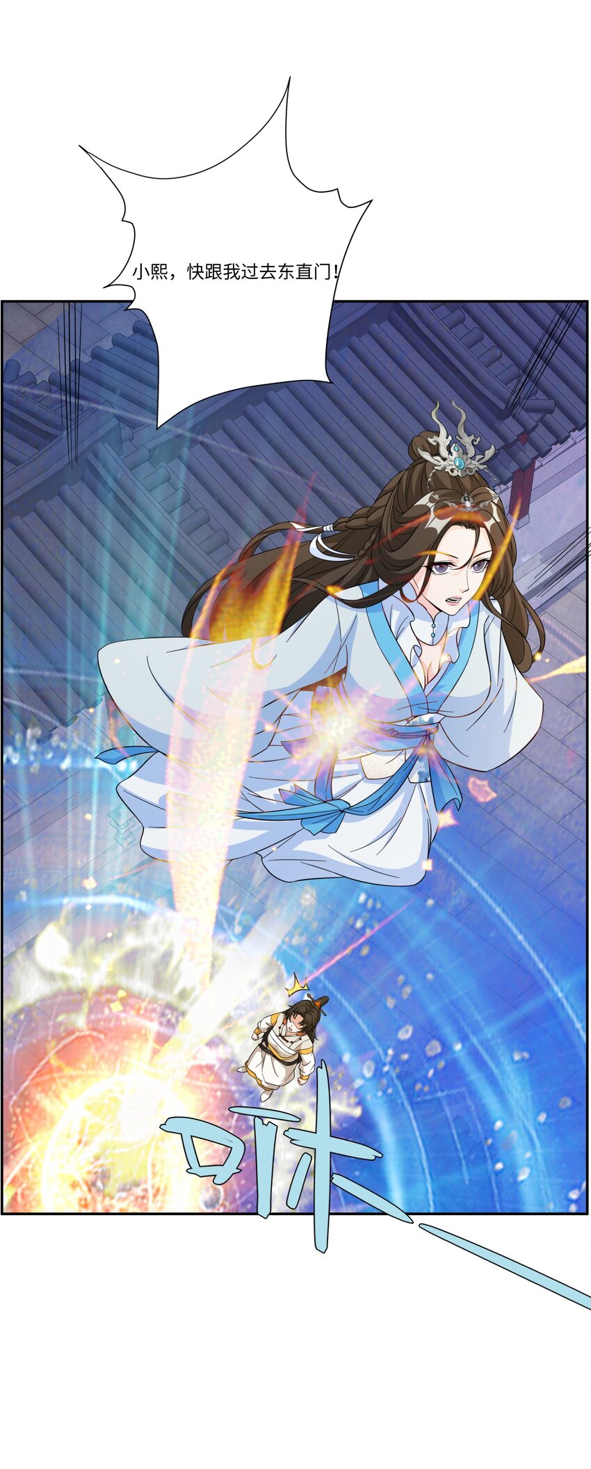 第30话 少年侠气-第31话