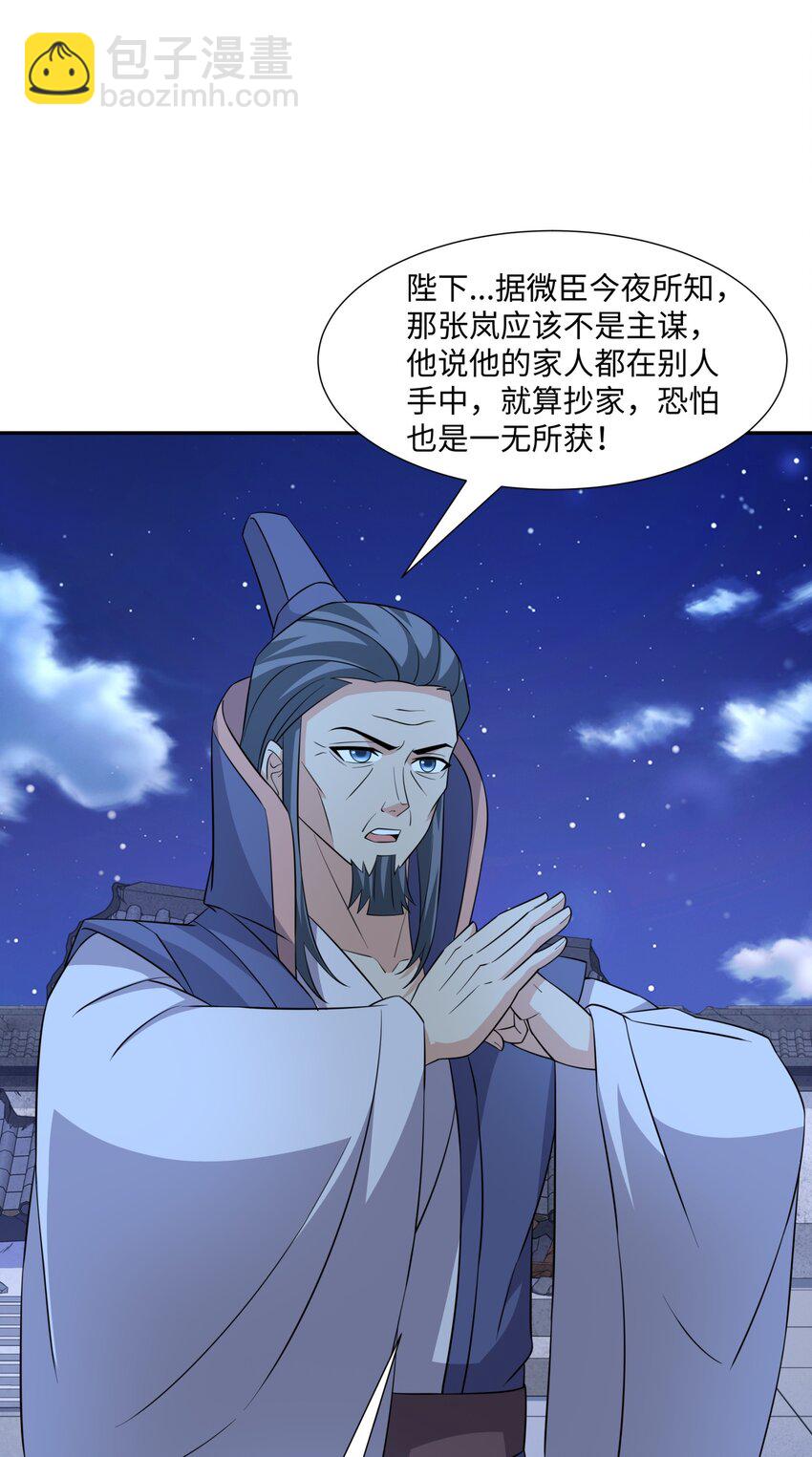 第30话 少年侠气-第31话