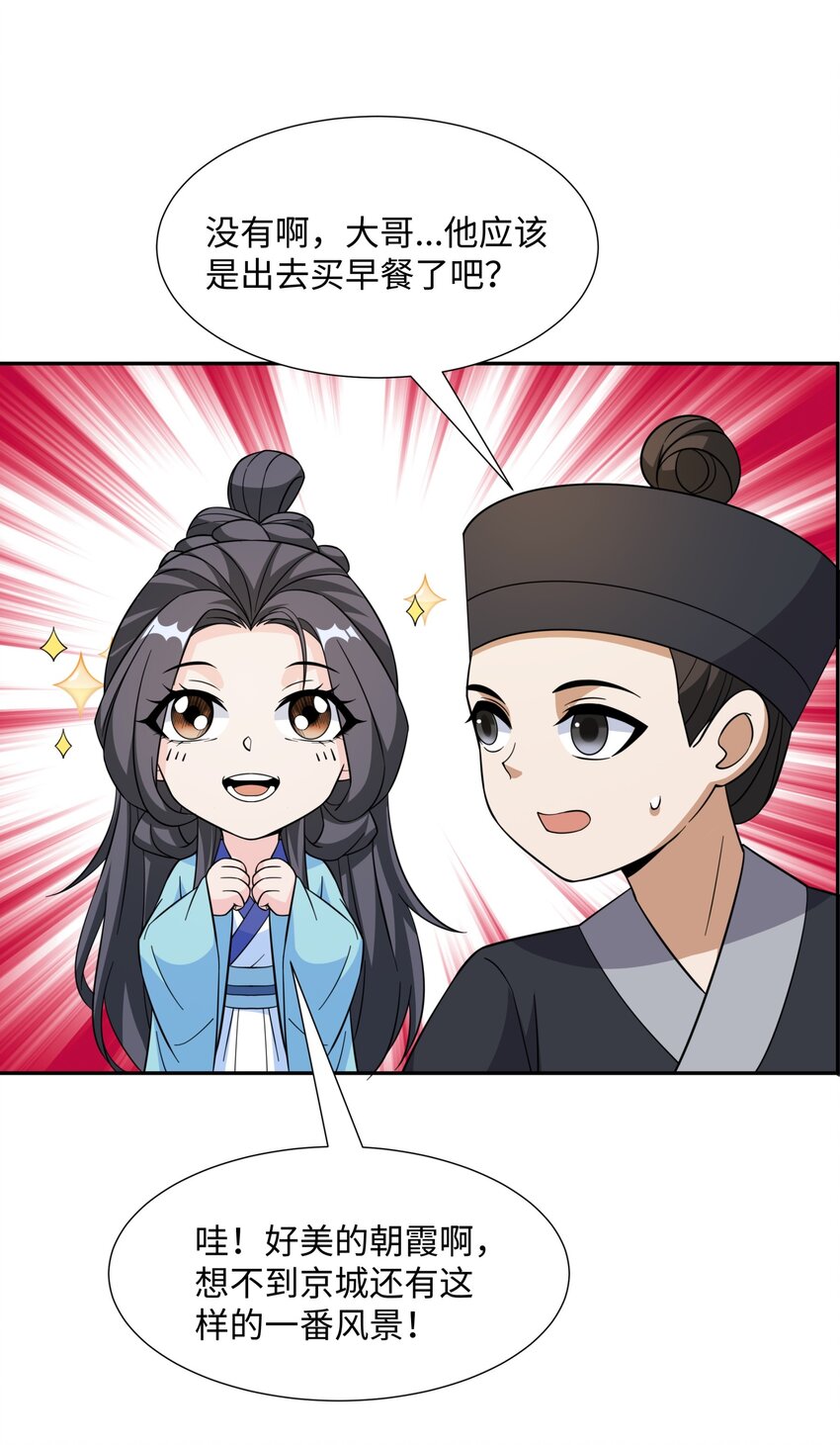 第30话 少年侠气-第31话