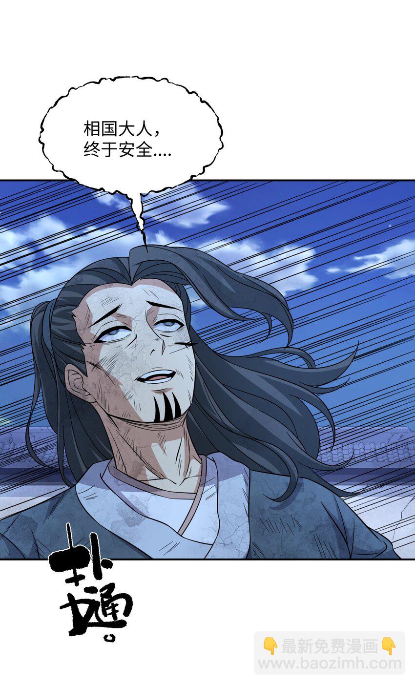 第30话 少年侠气-第31话