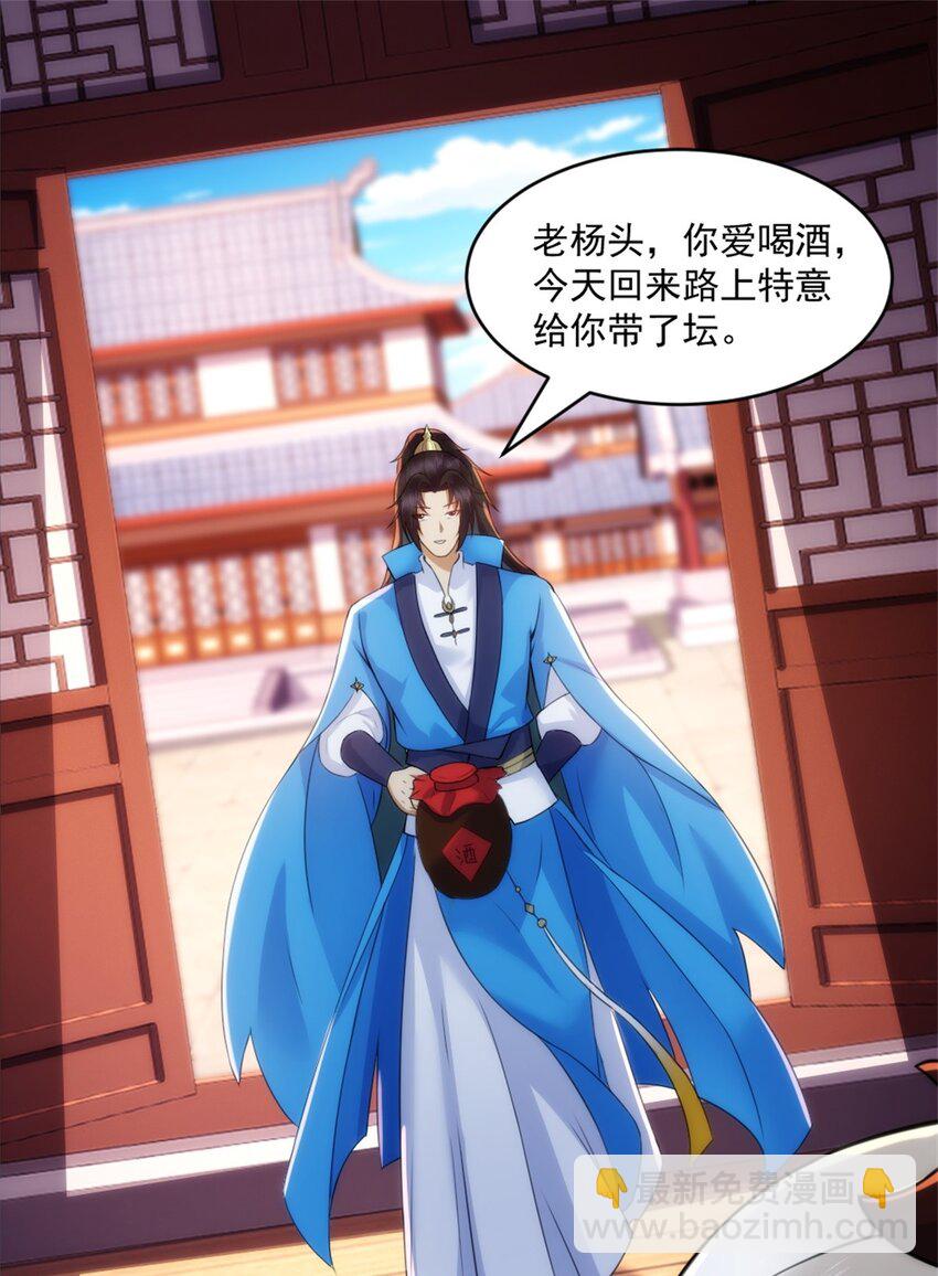 第4话 知府大人要见顾澜-第5话