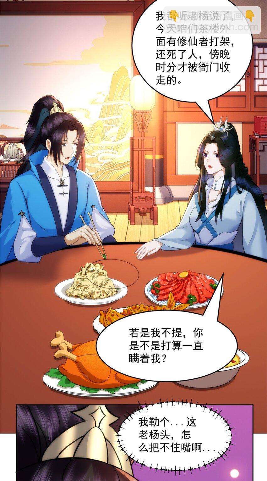 第4话 知府大人要见顾澜-第5话