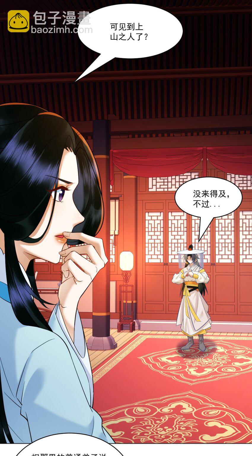 第4话 知府大人要见顾澜-第5话