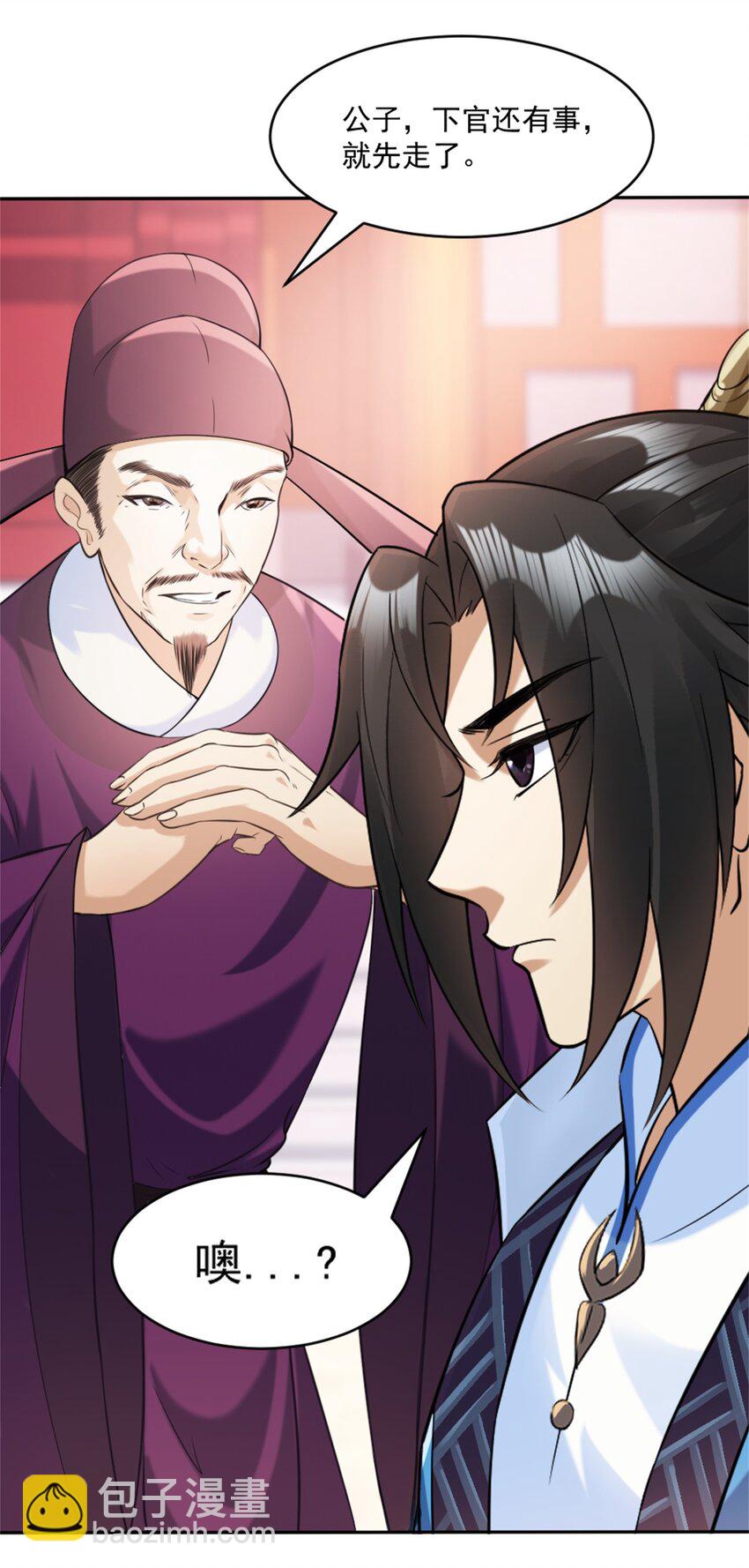 第4话 知府大人要见顾澜-第5话