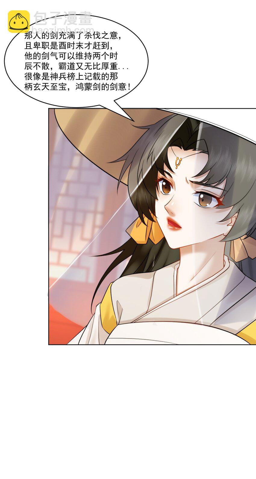 第4话 知府大人要见顾澜-第5话