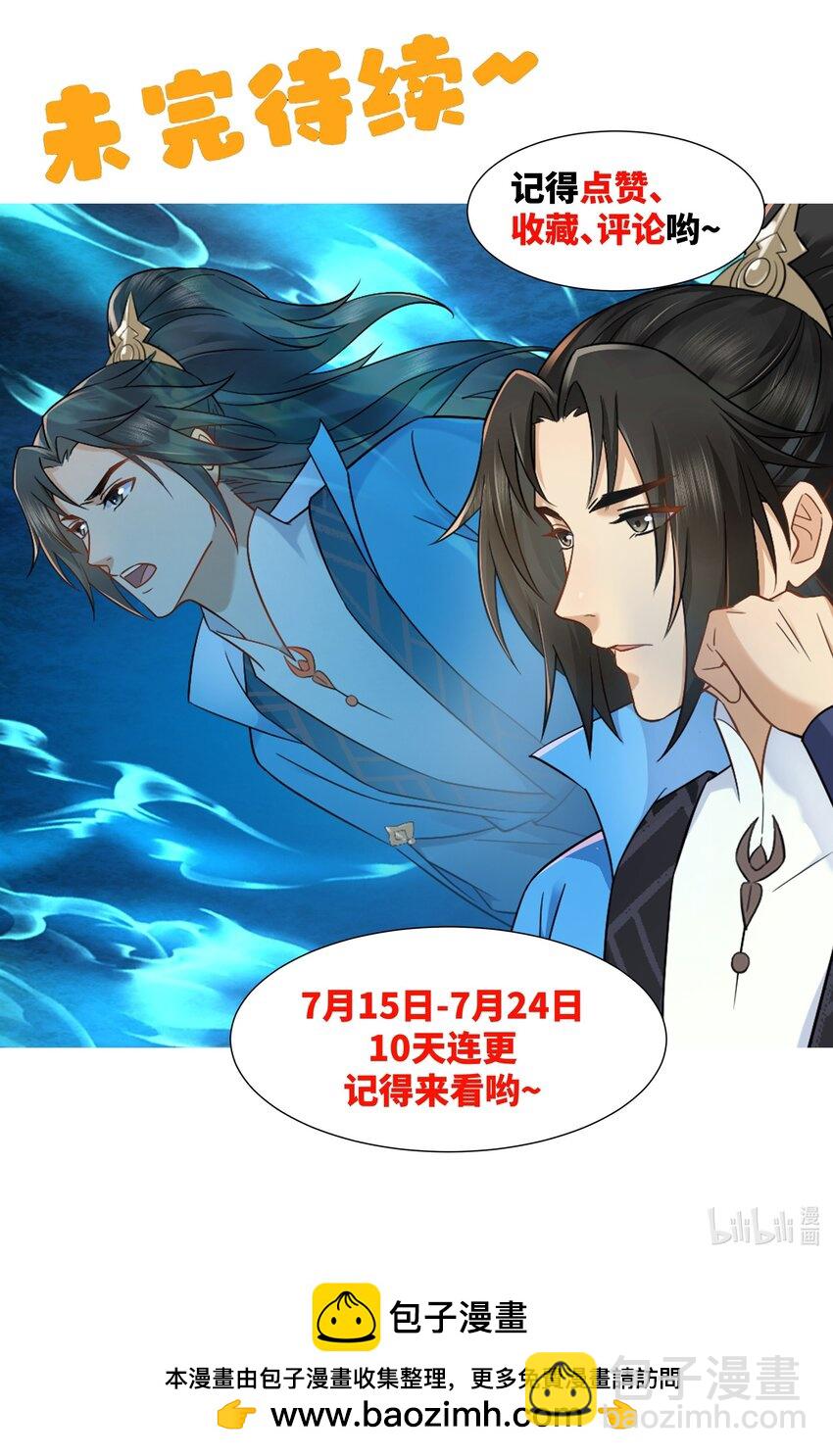 第6话 朝廷授意，粮庄开业-第7话