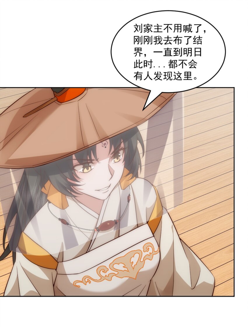 第8话 剿灭刘府，有人先来一步(1/2)-第9话