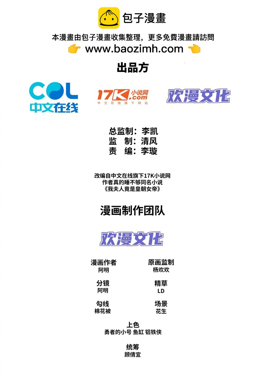 第8话 剿灭刘府，有人先来一步(1/2)-第9话