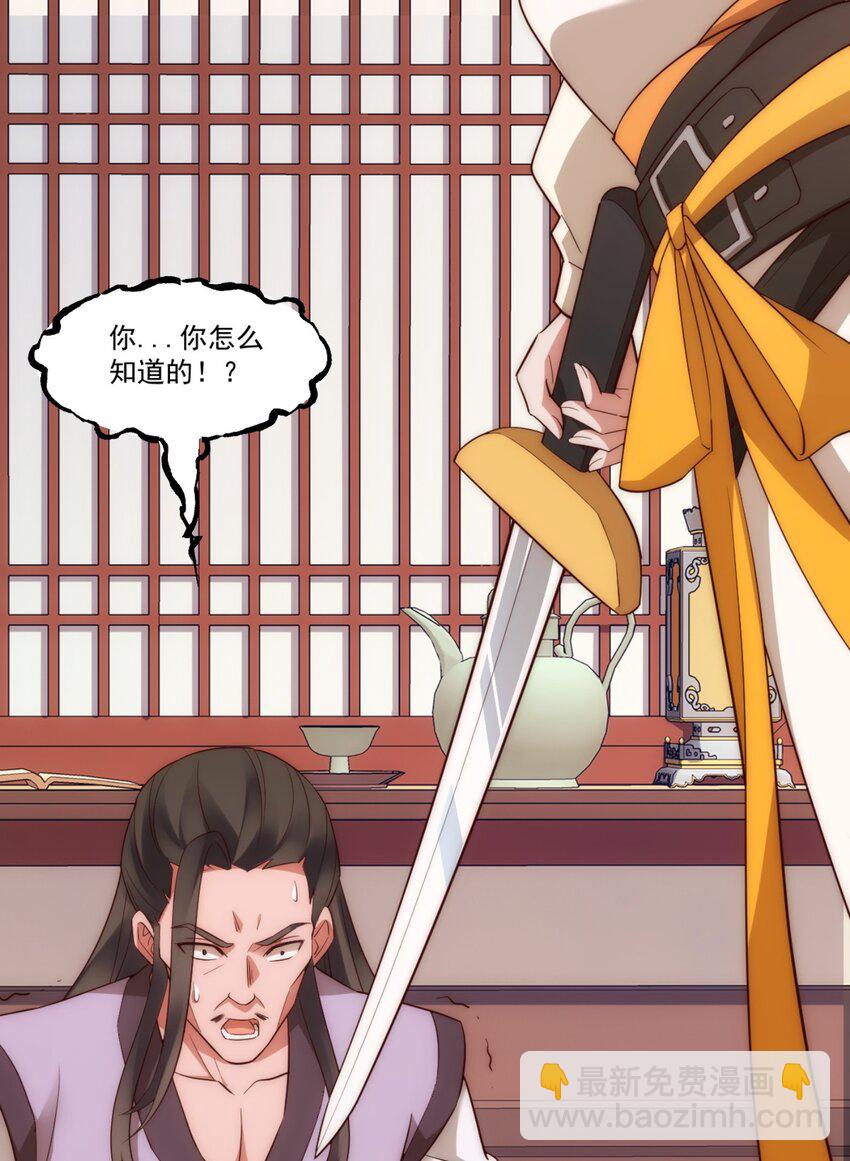 第8话 剿灭刘府，有人先来一步(1/2)-第9话