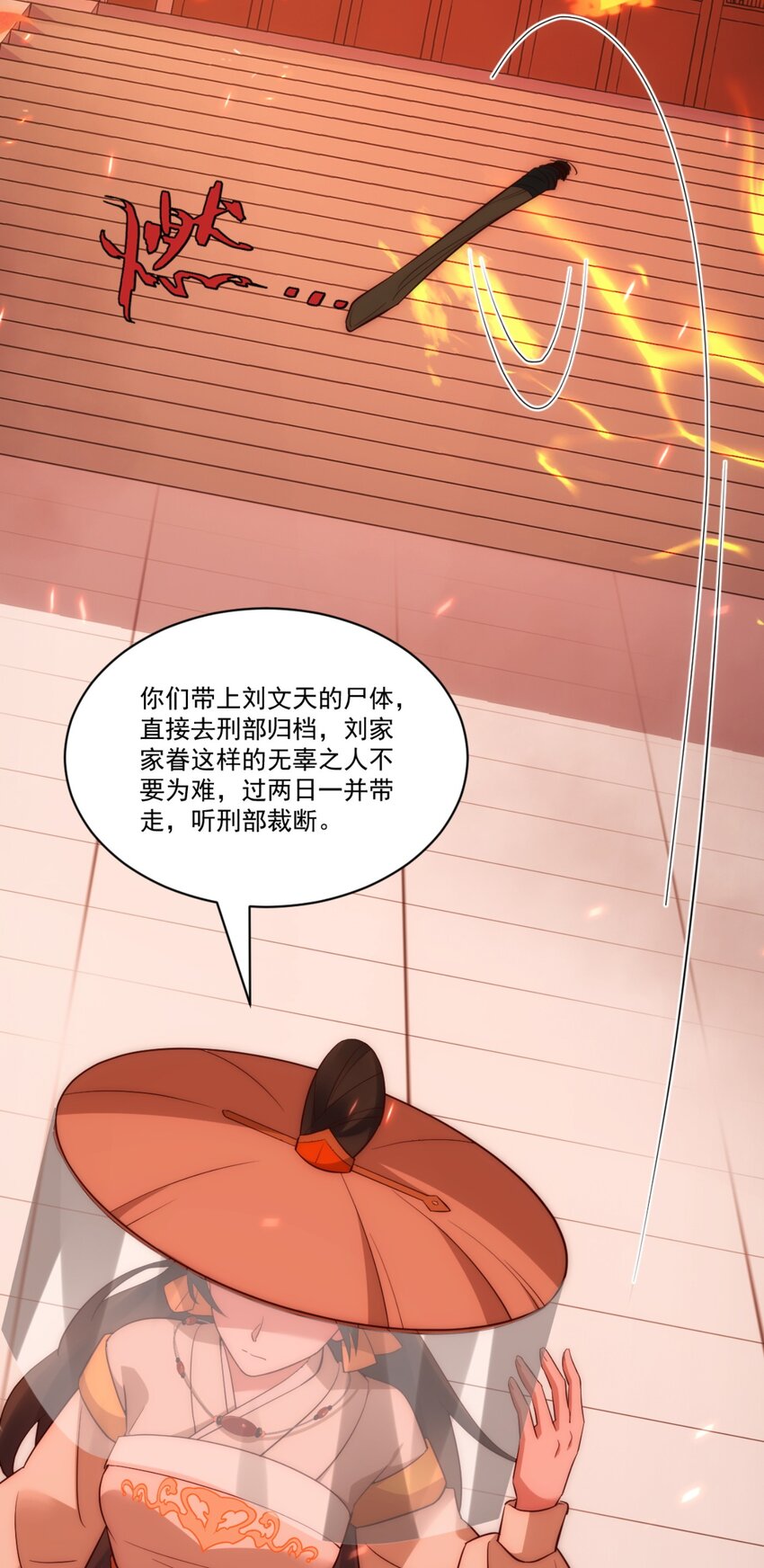 第8话 剿灭刘府，有人先来一步(1/2)-第9话