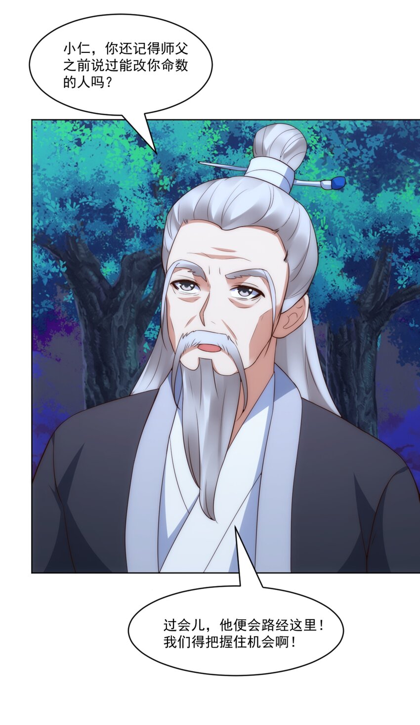 第8话 剿灭刘府，有人先来一步(1/2)-第9话