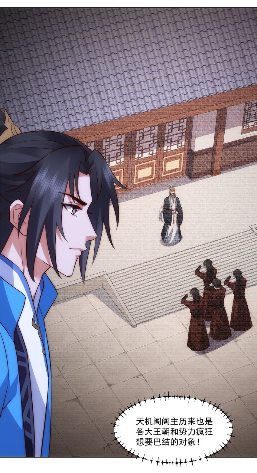 第8话 剿灭刘府，有人先来一步(1/2)-第9话