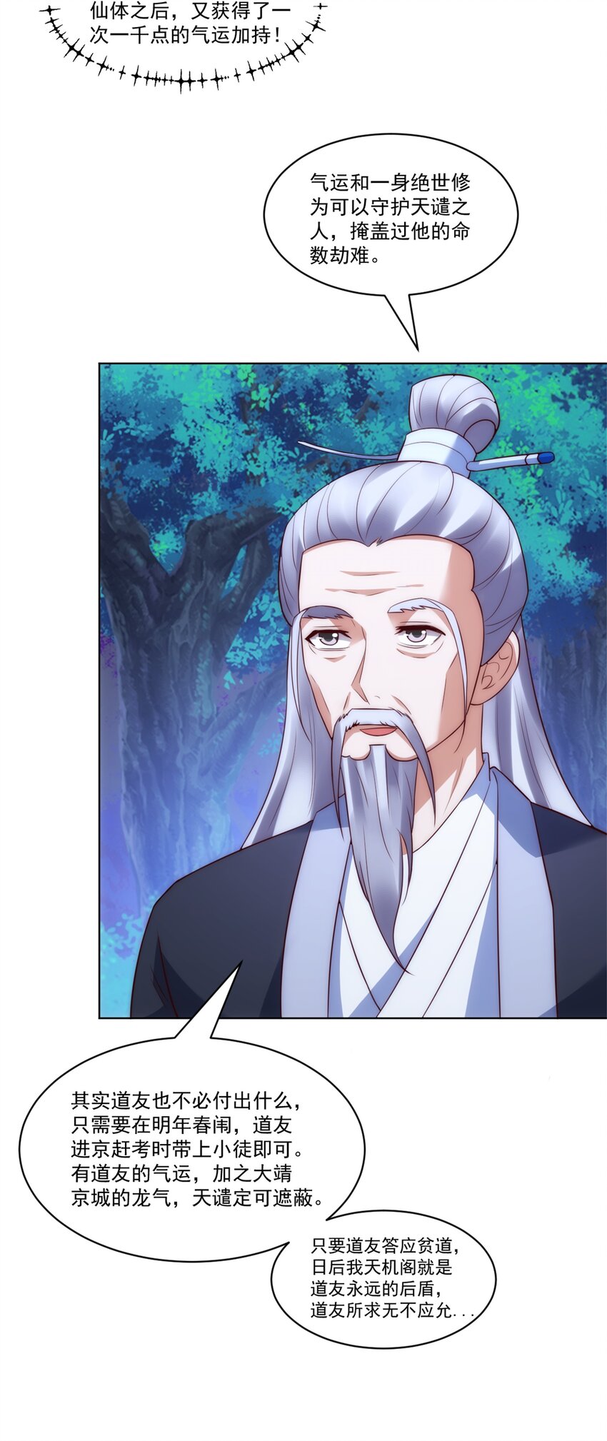 第8话 剿灭刘府，有人先来一步(1/2)-第9话