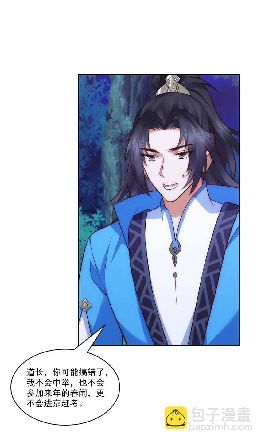 第8话 剿灭刘府，有人先来一步(1/2)-第9话