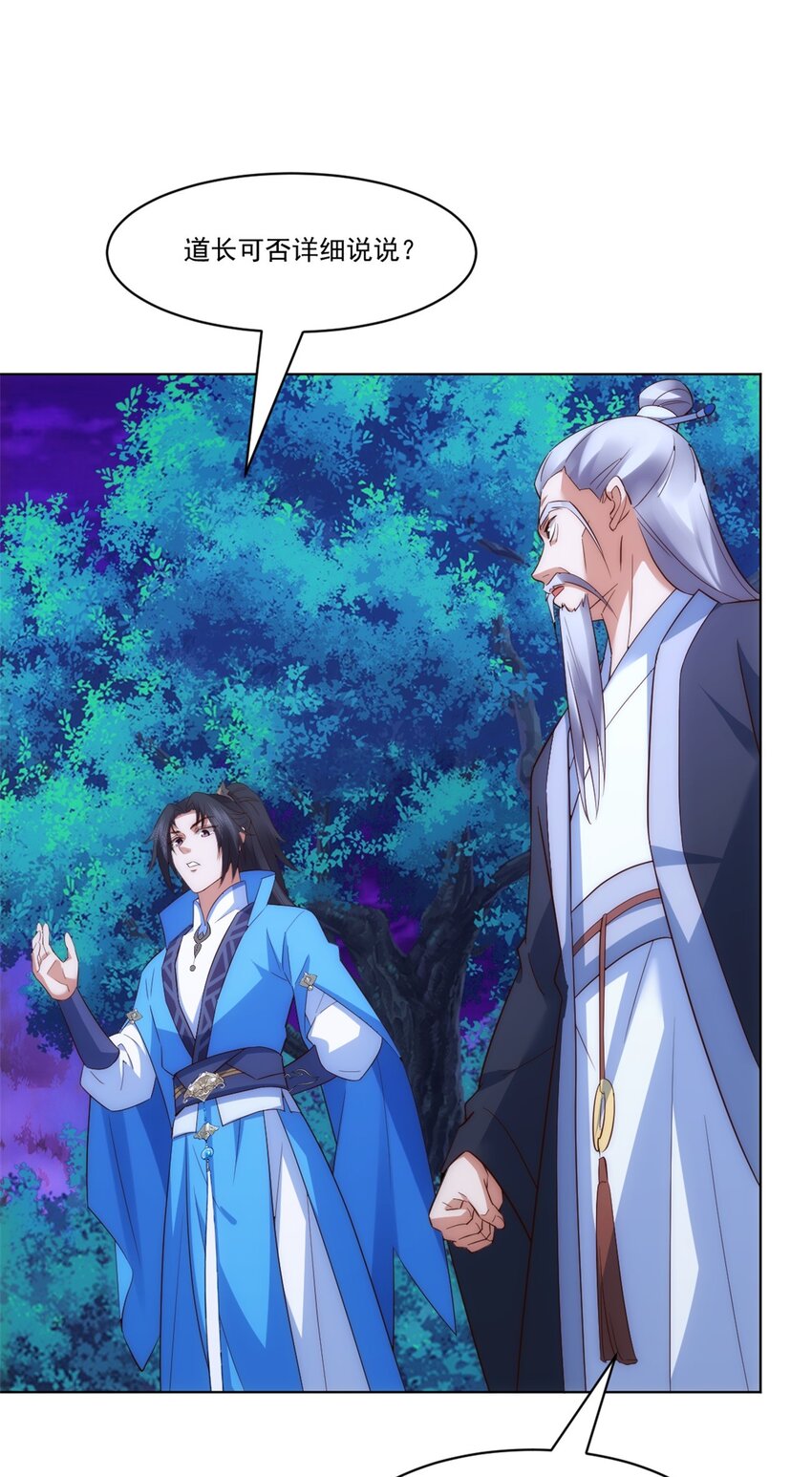 第8话 剿灭刘府，有人先来一步(1/2)-第9话