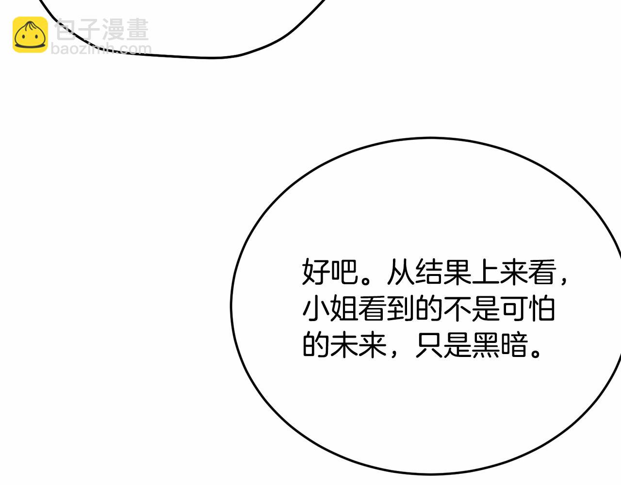 第104话 荒诞的故事13