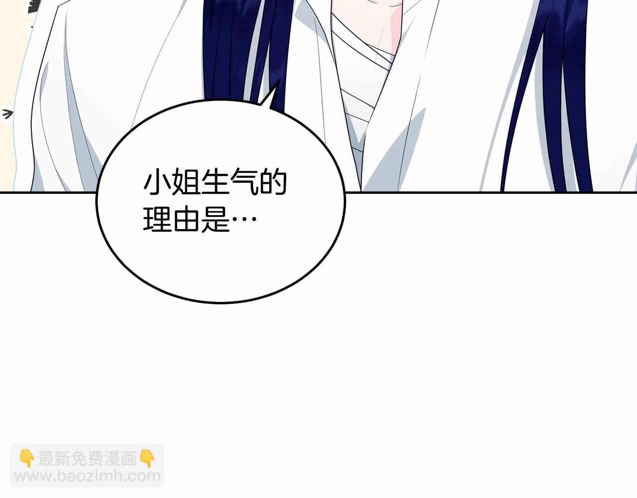 我服侍的小姐變成了少爺？ - 第104話 荒誕的故事(1/5) - 7