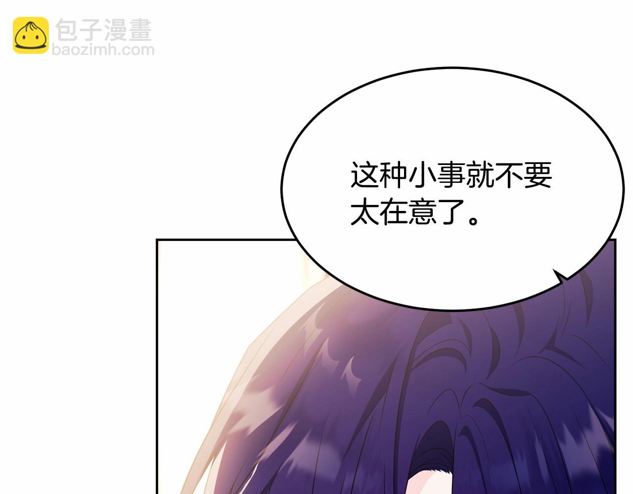 我服侍的小姐變成了少爺？ - 第104話 荒誕的故事(1/5) - 3