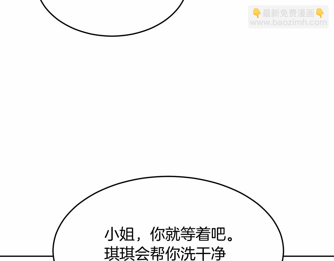 我服侍的小姐变成了少爷？ - 第106话 不能让他离开！(1/6) - 3