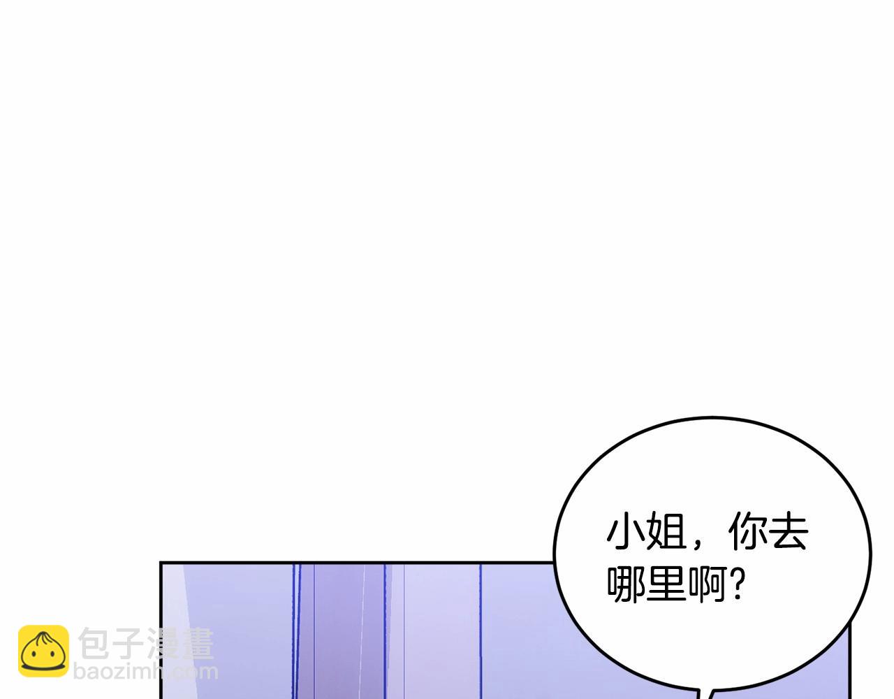 我服侍的小姐變成了少爺？ - 第108話 以身做餌(1/5) - 4