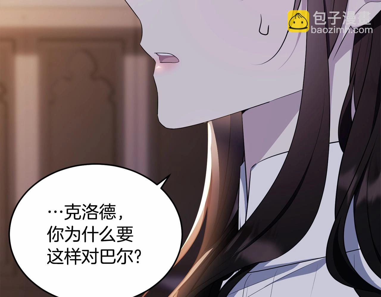 我服侍的小姐变成了少爷？ - 第110话 只喜欢你(1/6) - 2