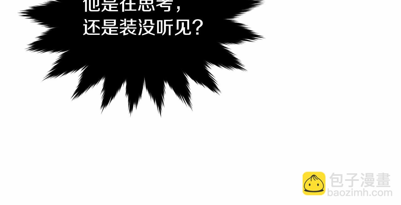 我服侍的小姐變成了少爺？ - 第110話 只喜歡你(1/6) - 8