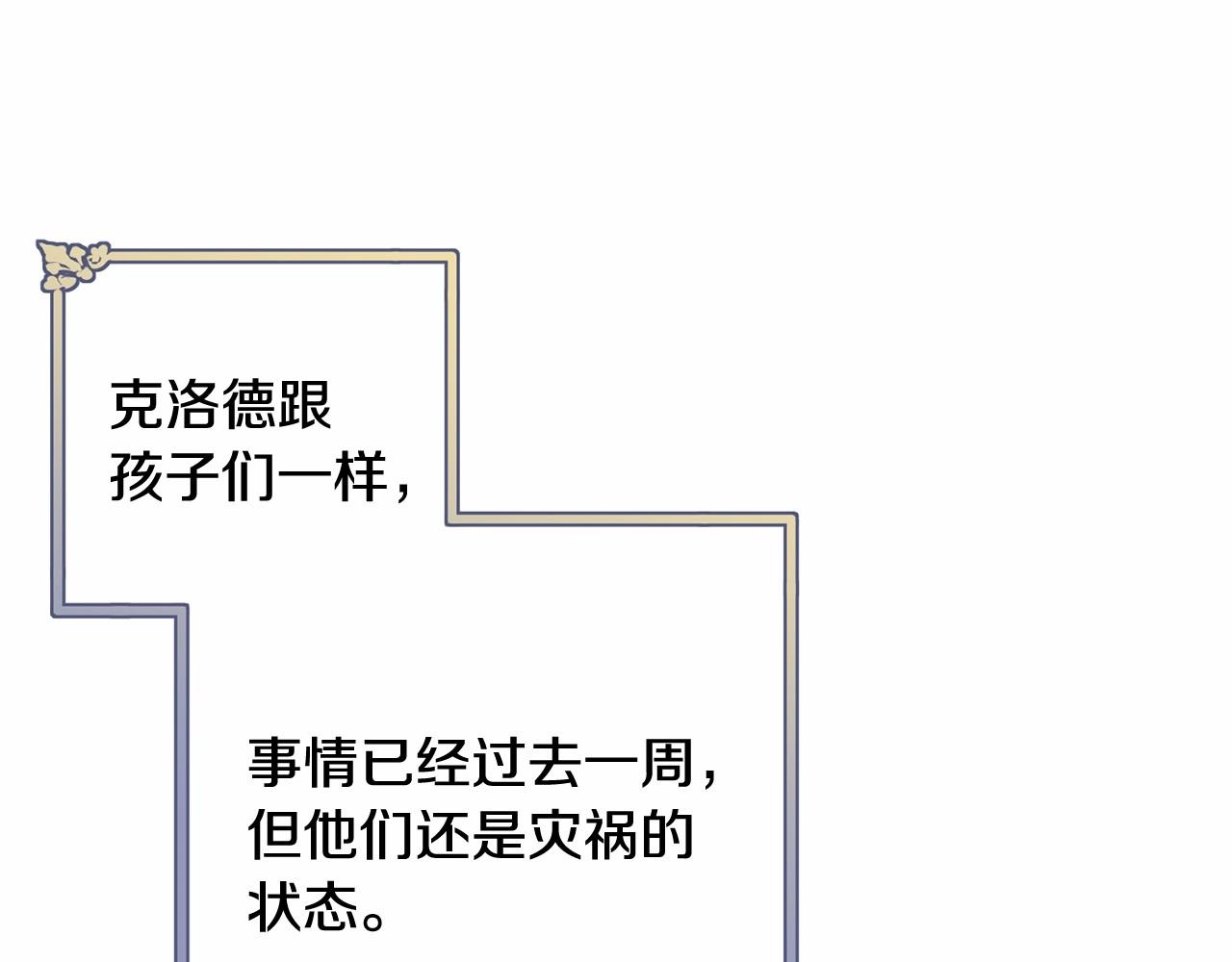 第112话 新的危机0