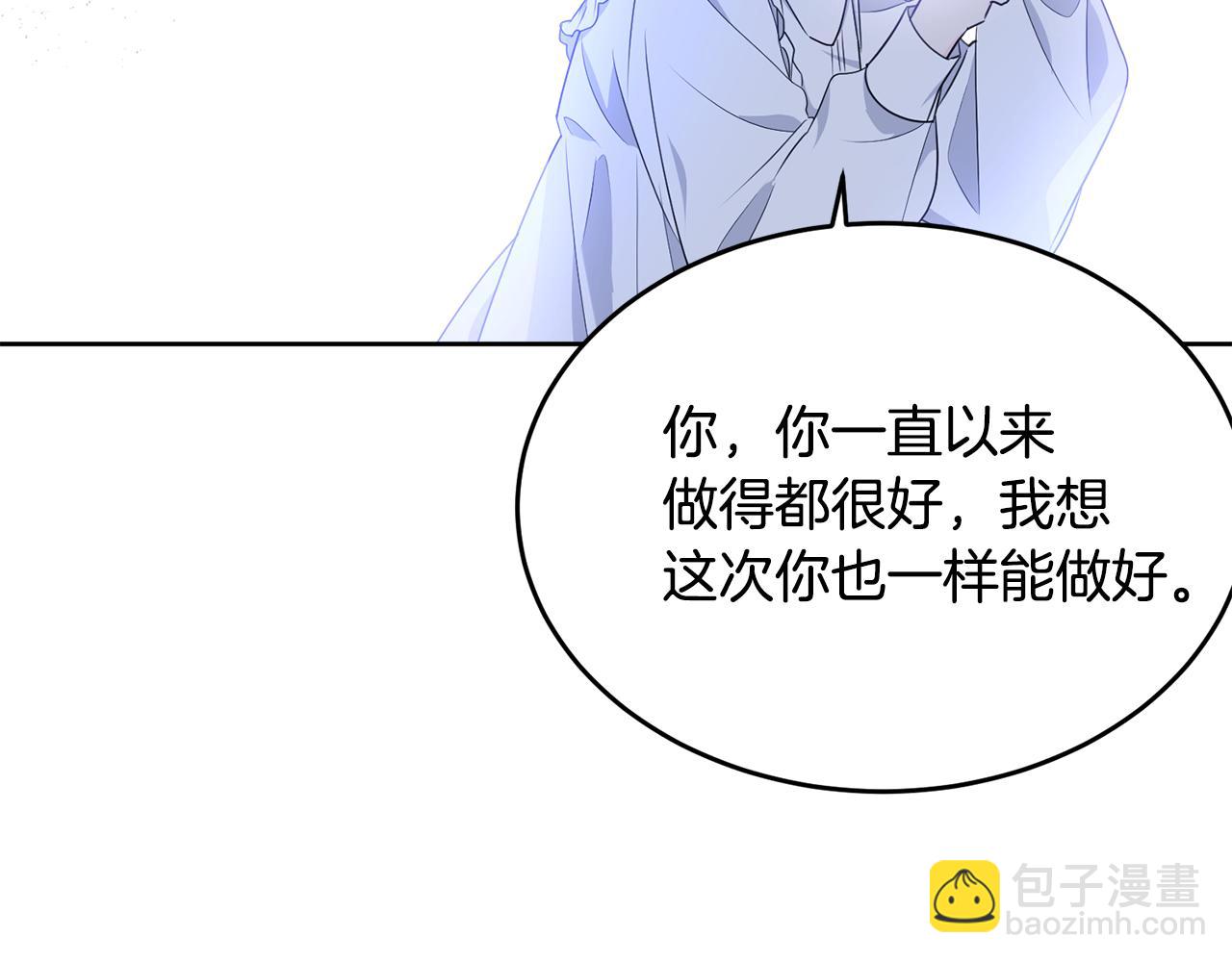 我服侍的小姐变成了少爷？ - 第116话 性命危机(3/5) - 7