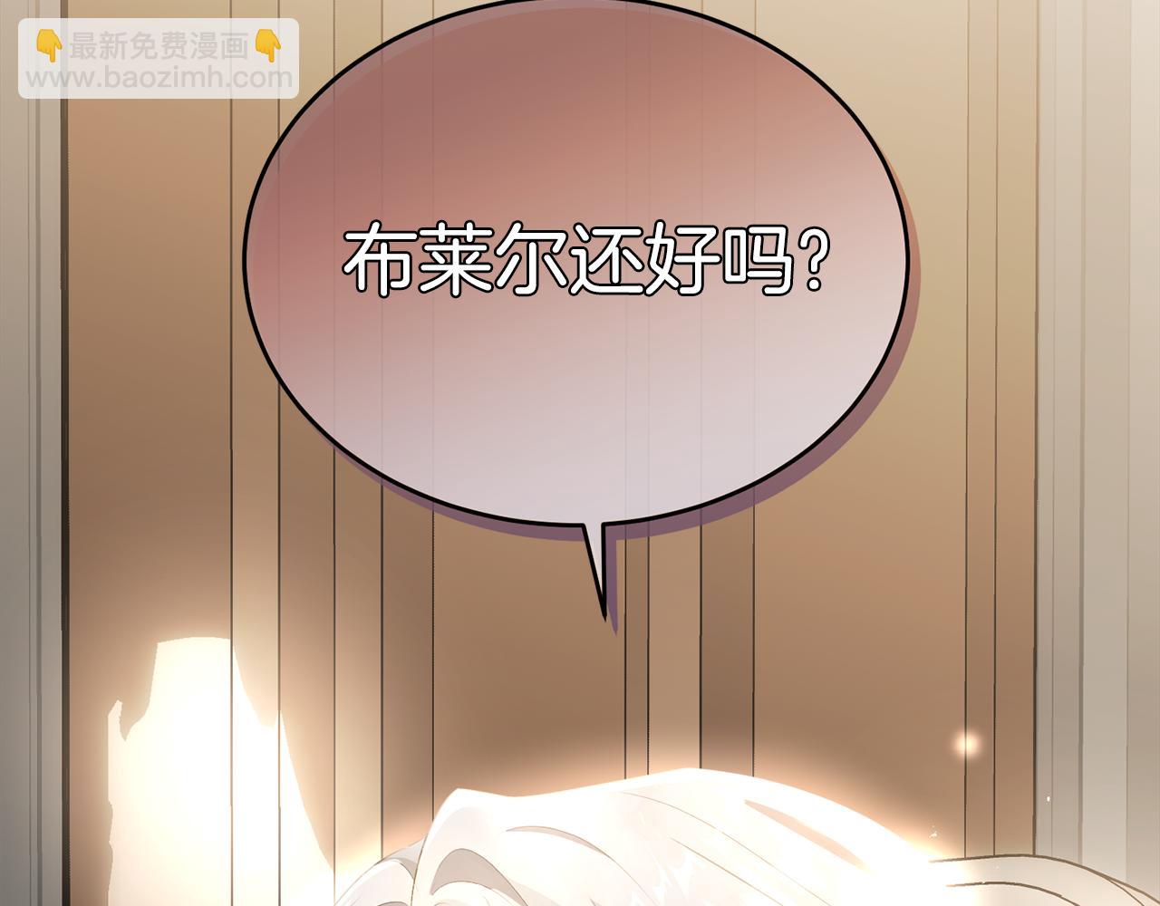 我服侍的小姐变成了少爷？ - 第116话 性命危机(1/5) - 1